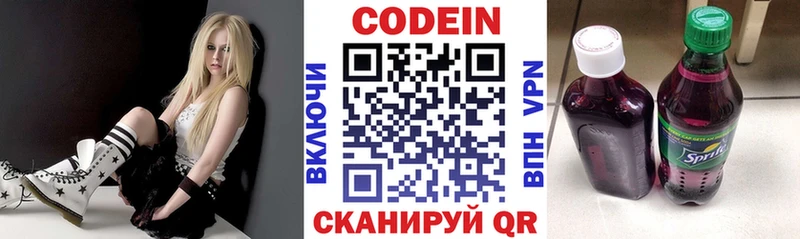 Кодеиновый сироп Lean напиток Lean (лин)  продажа наркотиков  Бахчисарай 