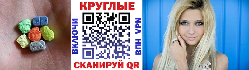 ЭКСТАЗИ круглые  kraken tor  Бахчисарай 
