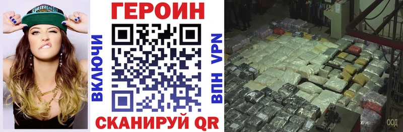 Героин хмурый Бахчисарай