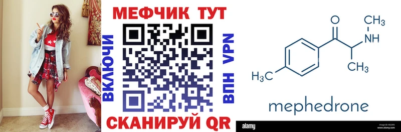 Мефедрон кристаллы  цены наркотик  Бахчисарай 