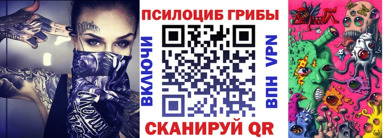 Галлюциногенные грибы Cubensis  Бахчисарай 